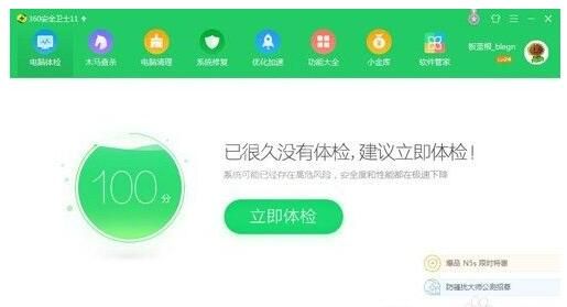 360天擎怎么添加信任文件夹 360天擎添加信任文件夹方法截图