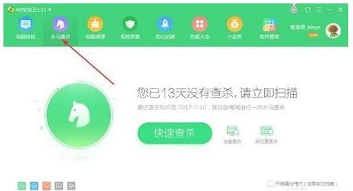 360天擎怎么添加信任文件夹 360天擎添加信任文件夹方法截图