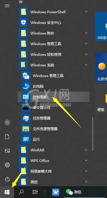 win10电脑屏幕显得特别白怎么调节?win10电脑调节屏幕方法截图