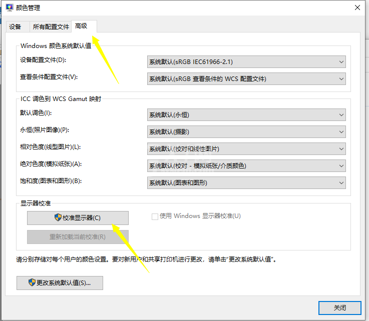 win10电脑屏幕显得特别白怎么调节?win10电脑调节屏幕方法截图