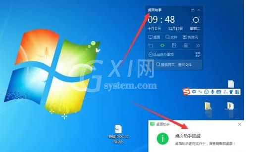 360桌面助手怎么关闭桌面整理 360桌面助手关闭桌面整理的方法截图