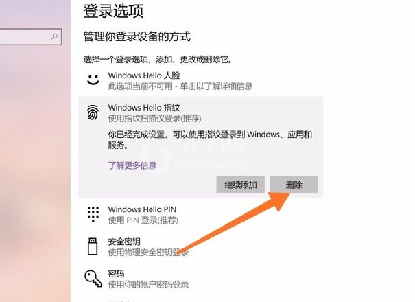 win10怎样强行删除开机密码 windows10强行删除开机密码的方法截图