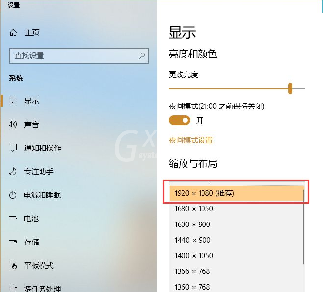 win10电脑有黑边怎么调全屏?win10电脑有黑边调全屏方法截图