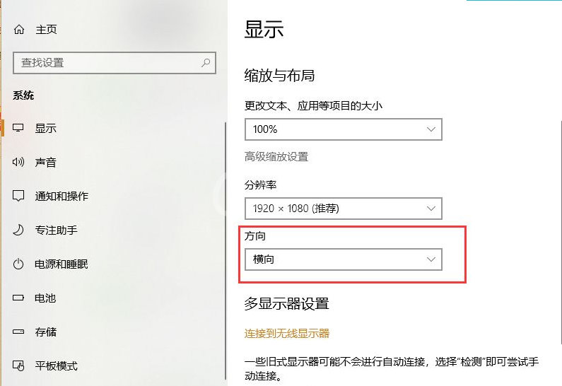 win10电脑有黑边怎么调全屏?win10电脑有黑边调全屏方法截图