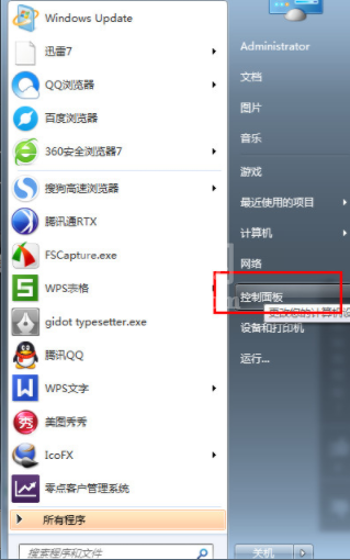 win7怎样关闭电脑自动更新?win7永久关闭电脑自动更新方法截图