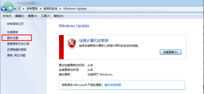 win7怎样关闭电脑自动更新?win7永久关闭电脑自动更新方法截图