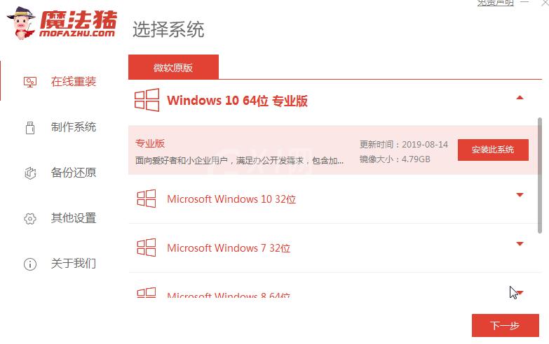 小米电脑windows系统怎么安装?小米电脑windows系统下载安装教程