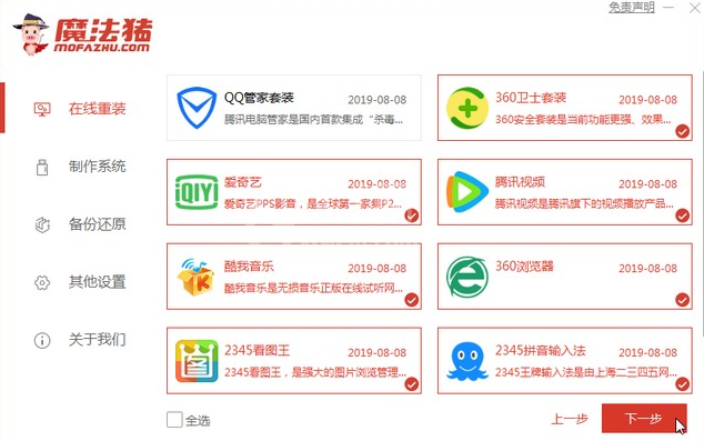 小米电脑windows系统怎么安装?小米电脑windows系统下载安装教程截图