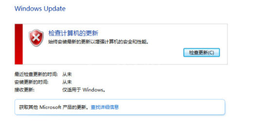 win7怎样关闭电脑自动更新?win7永久关闭电脑自动更新方法截图