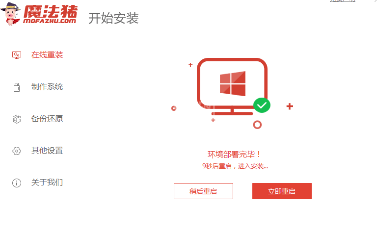 小米电脑windows系统怎么安装?小米电脑windows系统下载安装教程截图