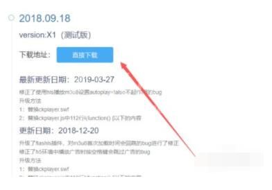 ckplayer如何嵌入网页?ckplayer嵌入网页的方法截图