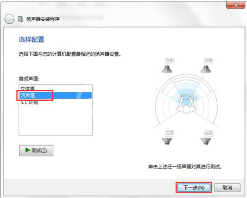 win7电脑声音怎么设置 win7设置电脑声音的方法截图