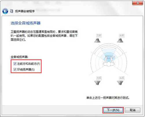 win7电脑声音怎么设置 win7设置电脑声音的方法截图