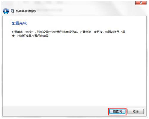 win7电脑声音怎么设置 win7设置电脑声音的方法截图