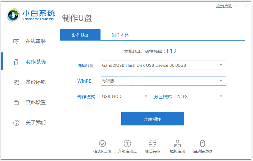 win10电脑开机密码忘记了怎么进入系统?win10电脑忘记开机密码的处理方法截图