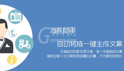 淘客助手怎么安装 淘客助手简单安装方法截图