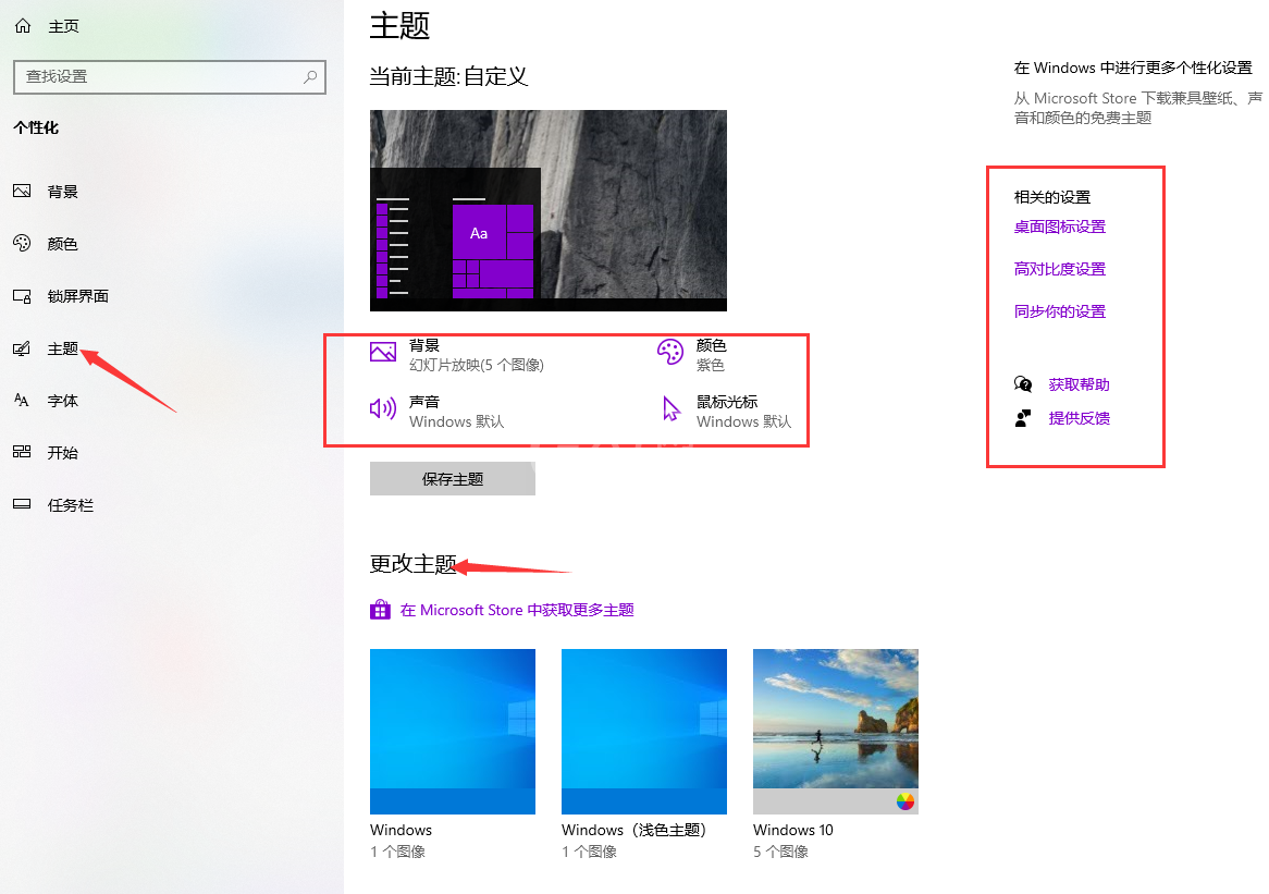 win10桌面怎么美化?win10美化桌面的方法截图