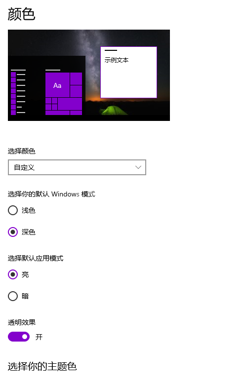 win10桌面怎么美化?win10美化桌面的方法截图