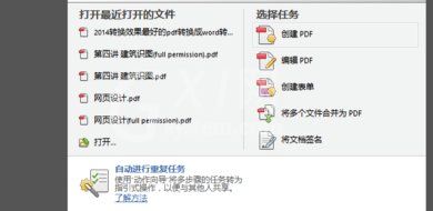 adobe reader xi怎么删除其中一页 adobe reader xi删除其中一页的方法截图