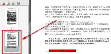 adobe reader xi怎么删除其中一页 adobe reader xi删除其中一页的方法截图