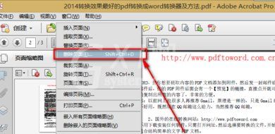 adobe reader xi怎么删除其中一页 adobe reader xi删除其中一页的方法截图