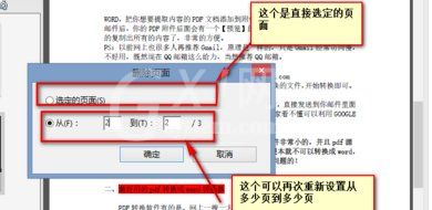 adobe reader xi怎么删除其中一页 adobe reader xi删除其中一页的方法截图