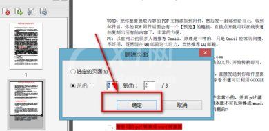 adobe reader xi怎么删除其中一页 adobe reader xi删除其中一页的方法截图