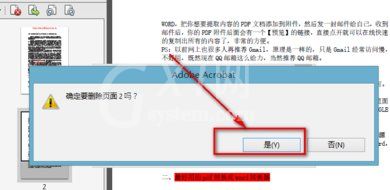 adobe reader xi怎么删除其中一页 adobe reader xi删除其中一页的方法截图