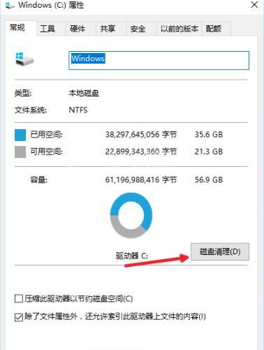 win10系统如何清理电脑垃圾?win10系统电脑垃圾清理的操作方法截图