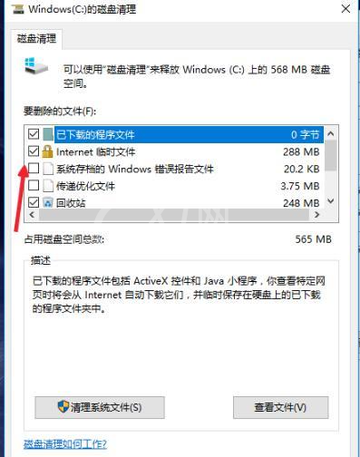 win10系统如何清理电脑垃圾?win10系统电脑垃圾清理的操作方法截图