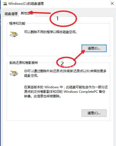 win10系统如何清理电脑垃圾?win10系统电脑垃圾清理的操作方法截图