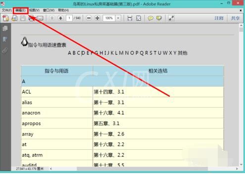 adobe reader怎么修改内容 adobe reader修改内容方法截图