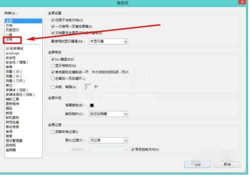 adobe reader怎么修改内容 adobe reader修改内容方法截图