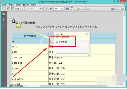 adobe reader怎么修改内容 adobe reader修改内容方法截图