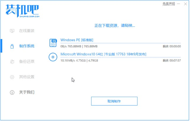 win7怎么升级win10系统?win7升级到win10的方法教程截图