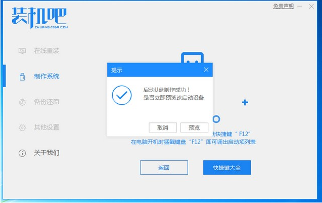 win7怎么升级win10系统?win7升级到win10的方法教程截图