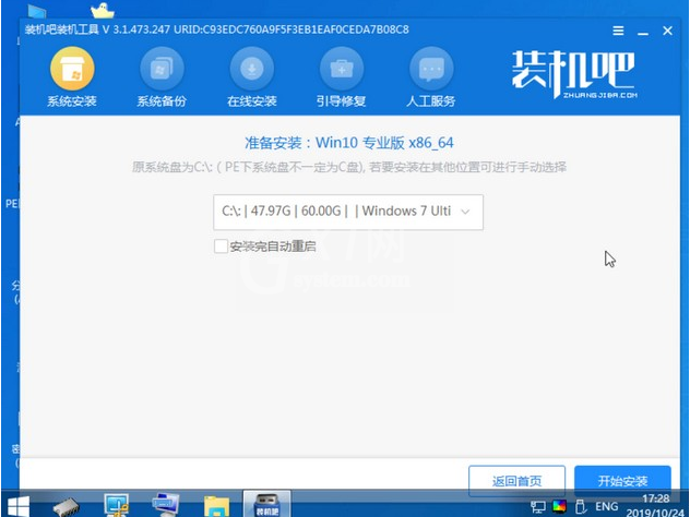 win7怎么升级win10系统?win7升级到win10的方法教程截图