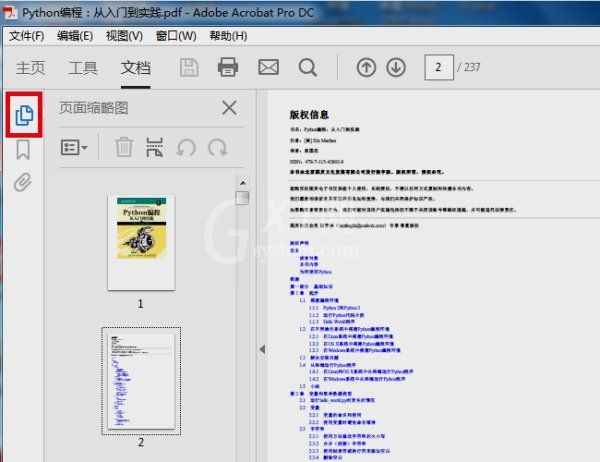 adobe reader xi如何分解pdf adobe reader xi分解pdf的教程截图