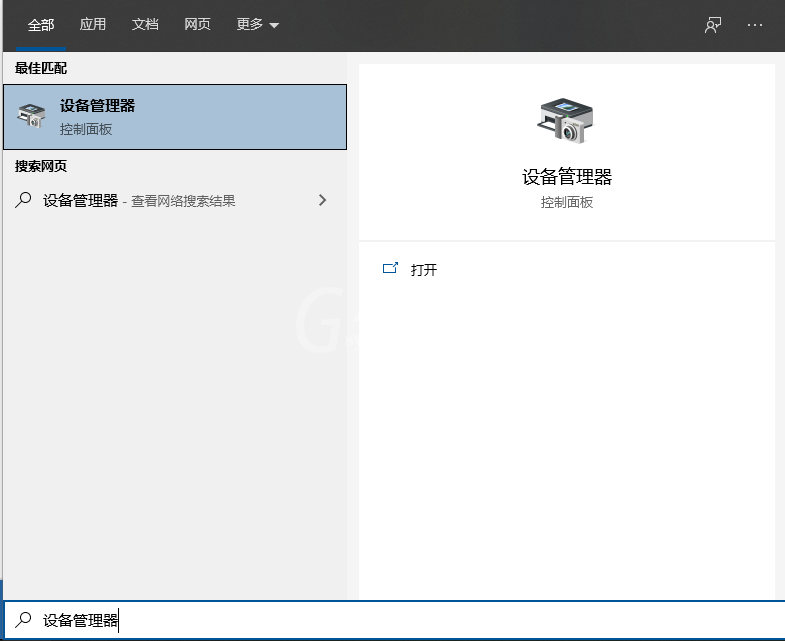 win10电脑设备管理器在哪打开?win10电脑打开设备管理器的方法截图