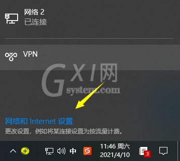 win10电脑网络显示一个球怎么回事?win10电脑网络显示一个球的解决方法截图