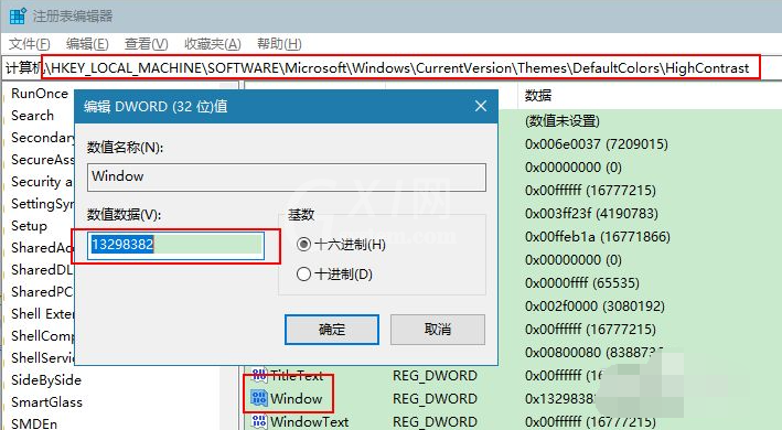 win10怎么设置窗口护眼?win10设置窗口护眼模式的方法截图