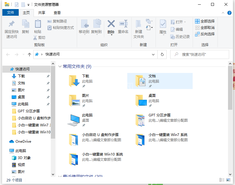 win10怎么设置窗口护眼?win10设置窗口护眼模式的方法截图