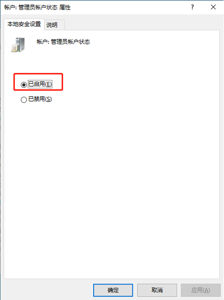 win10电脑管理员权限在哪里设置?win10设置管理员权限的教程截图