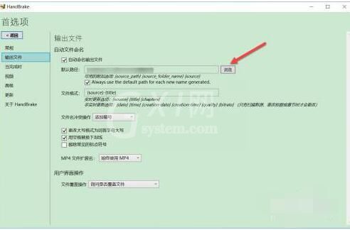 handbrake如何修改默认输出文件路径?handbrake修改默认输出文件路径方法截图