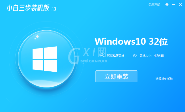 昂达平板电脑win10系统怎么下载安装?昂达平板电脑win10系统下载安装的教程截图