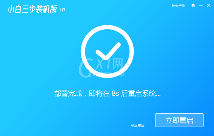 昂达平板电脑win10系统怎么下载安装?昂达平板电脑win10系统下载安装的教程截图