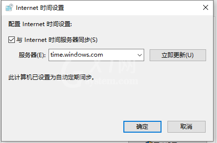 win10电脑时间不对怎么调整?win10电脑调整时间的方法截图