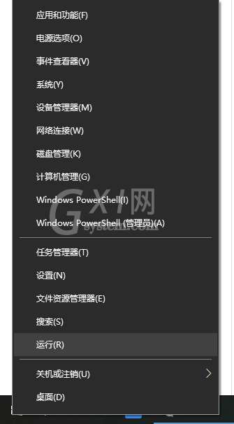 win10电脑运行怎么打开?win10打开电脑运行的方法截图