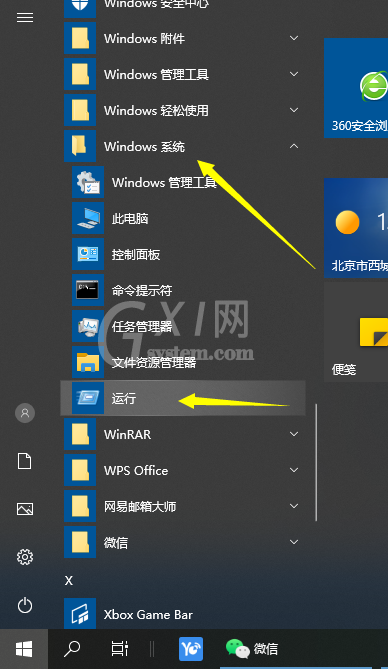 win10电脑运行怎么打开?win10打开电脑运行的方法截图