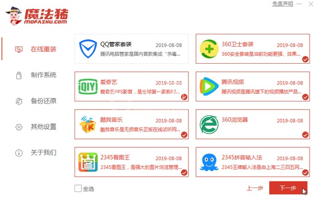 戴尔笔记本电脑怎样重装windows10?戴尔笔记本电脑windows10重装教程截图